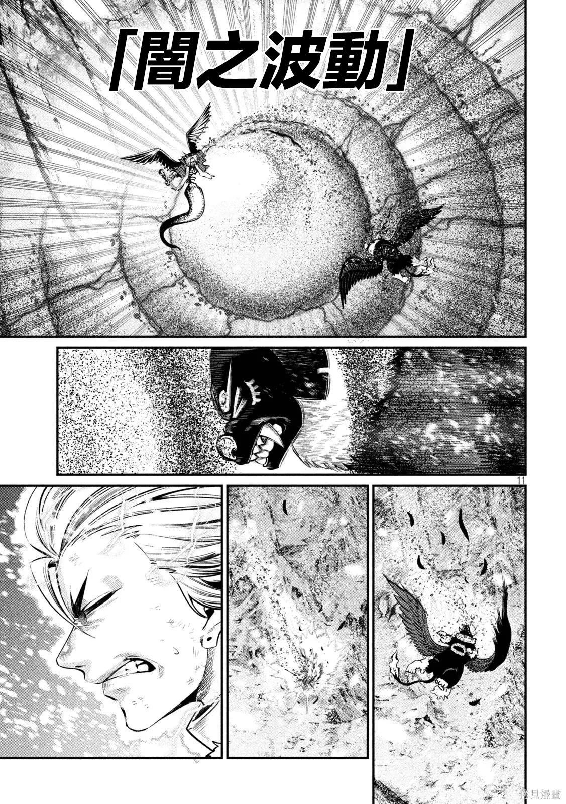 第177话 第11页