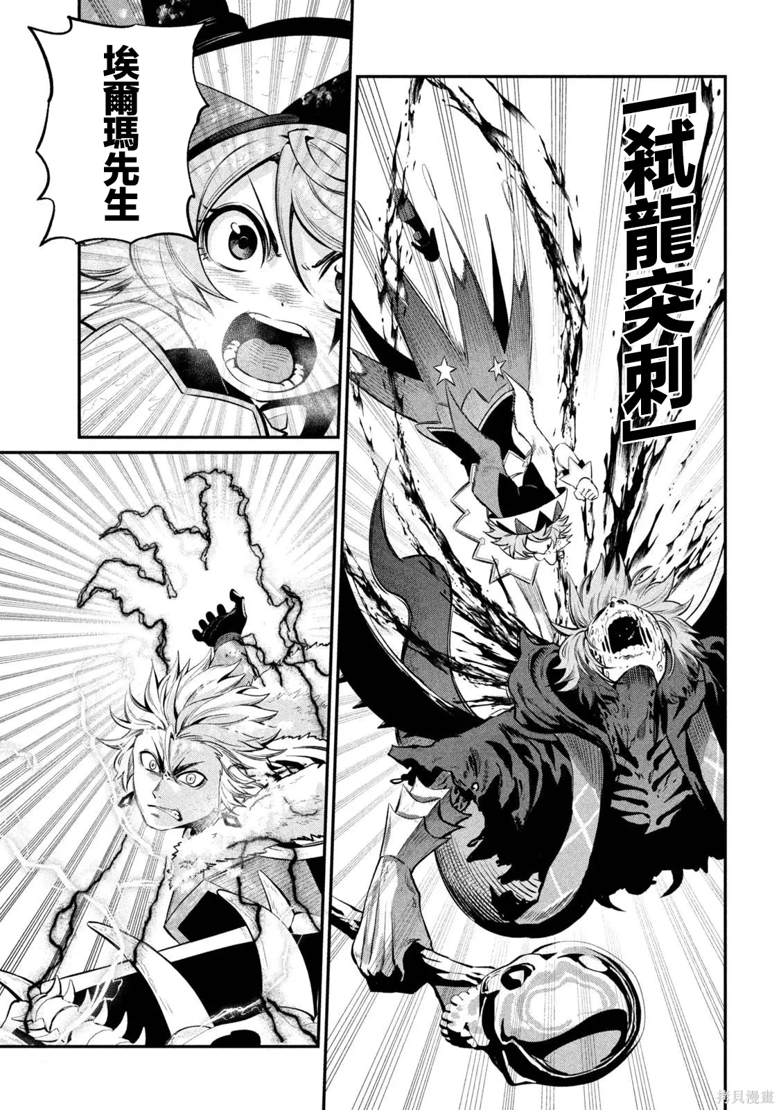 第177话 第13页