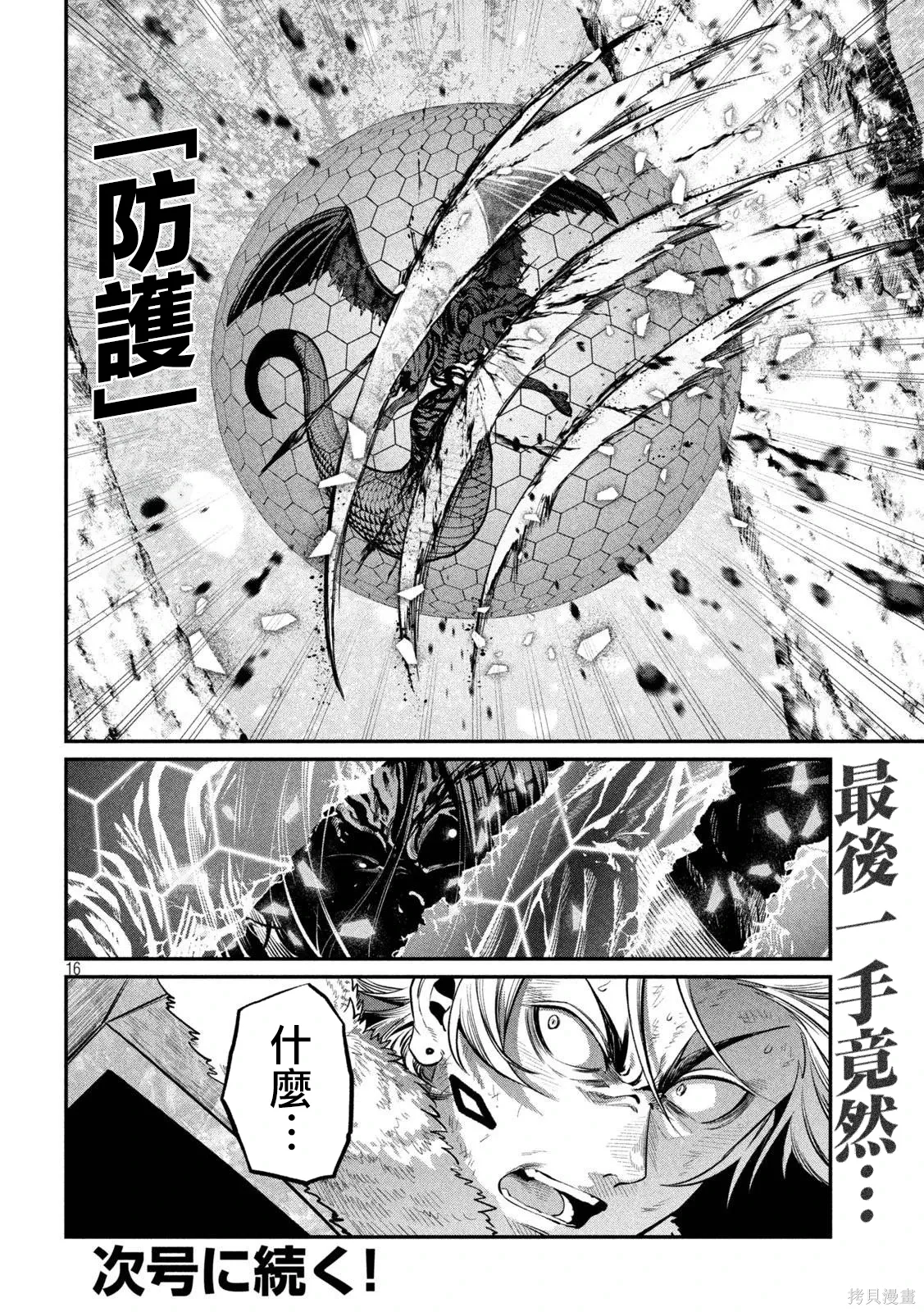 第177话 第17页