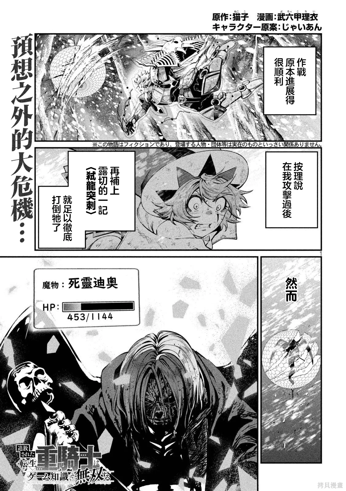 第178话 第1页