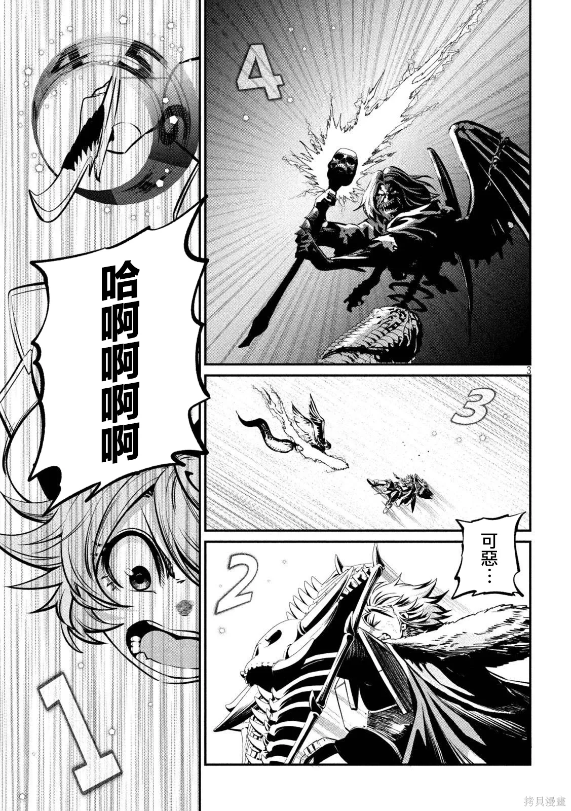 第178话 第3页