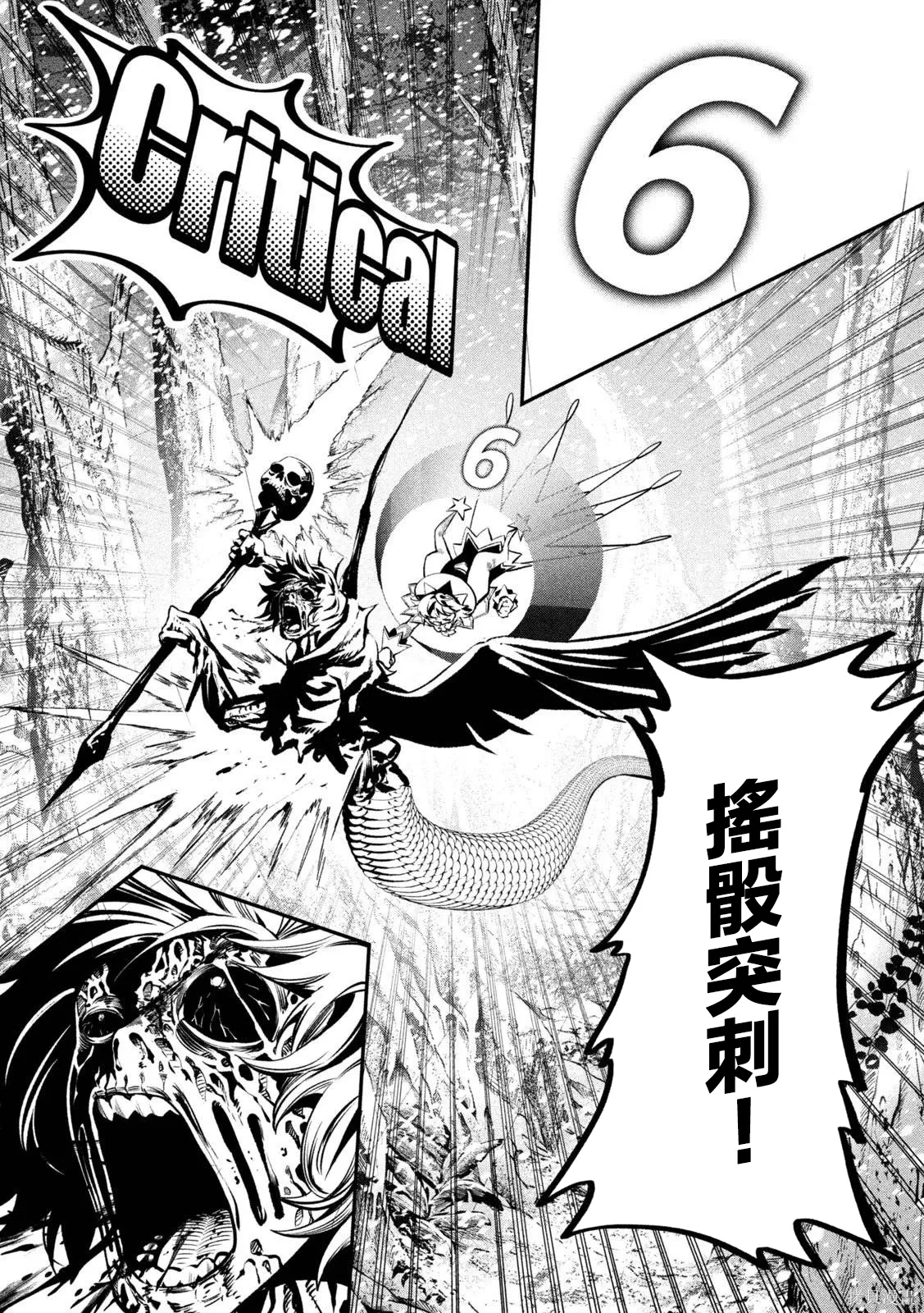 第178话 第4页