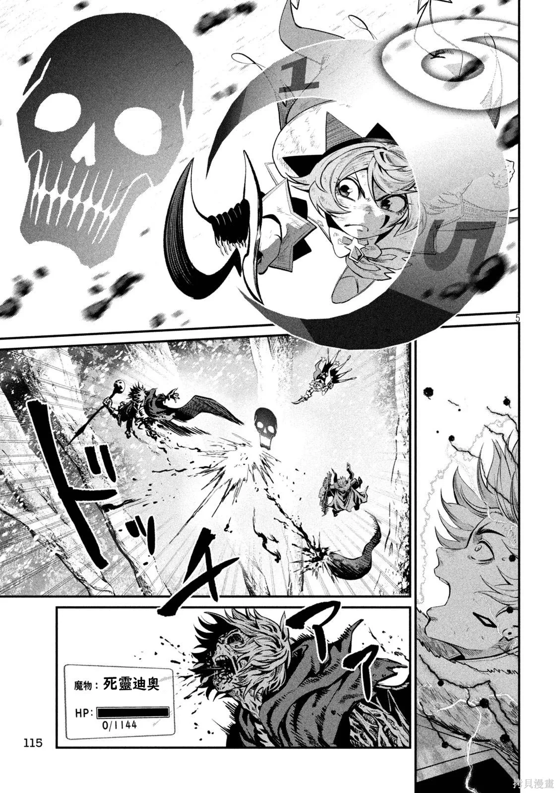第178话 第5页