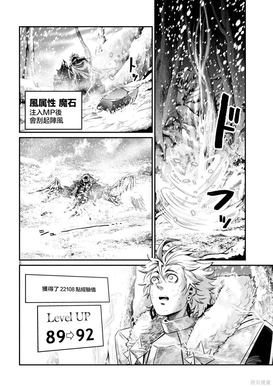 第178话 第6页