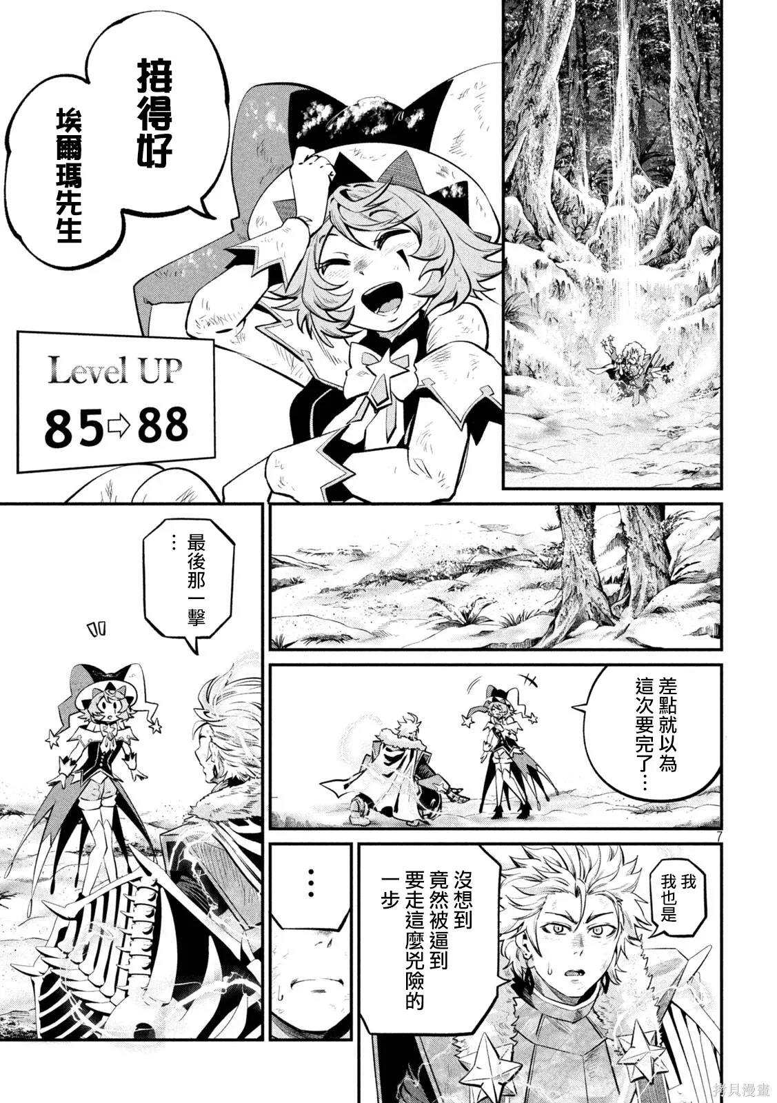第178话 第7页