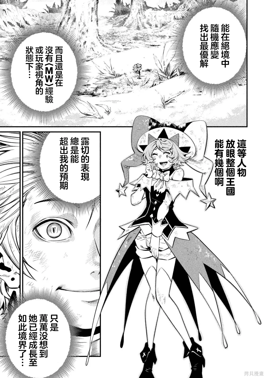 第178话 第9页