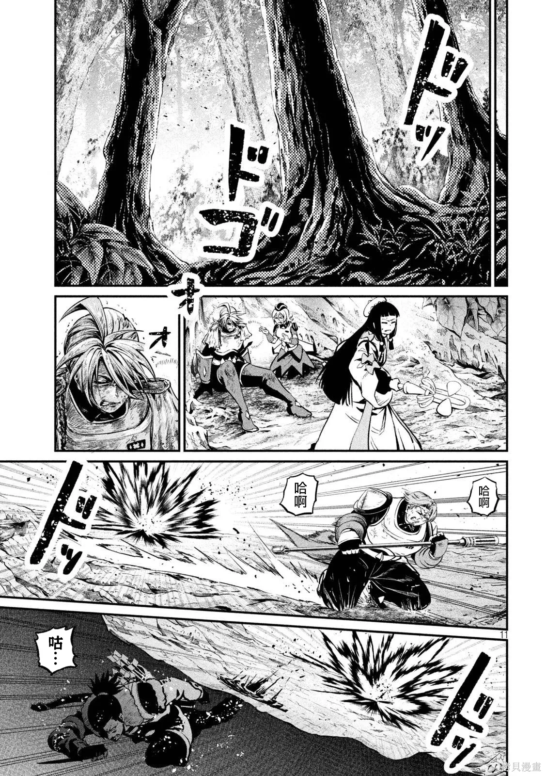 第178话 第11页