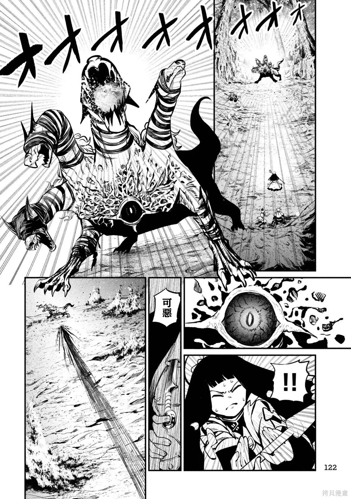 第178话 第12页