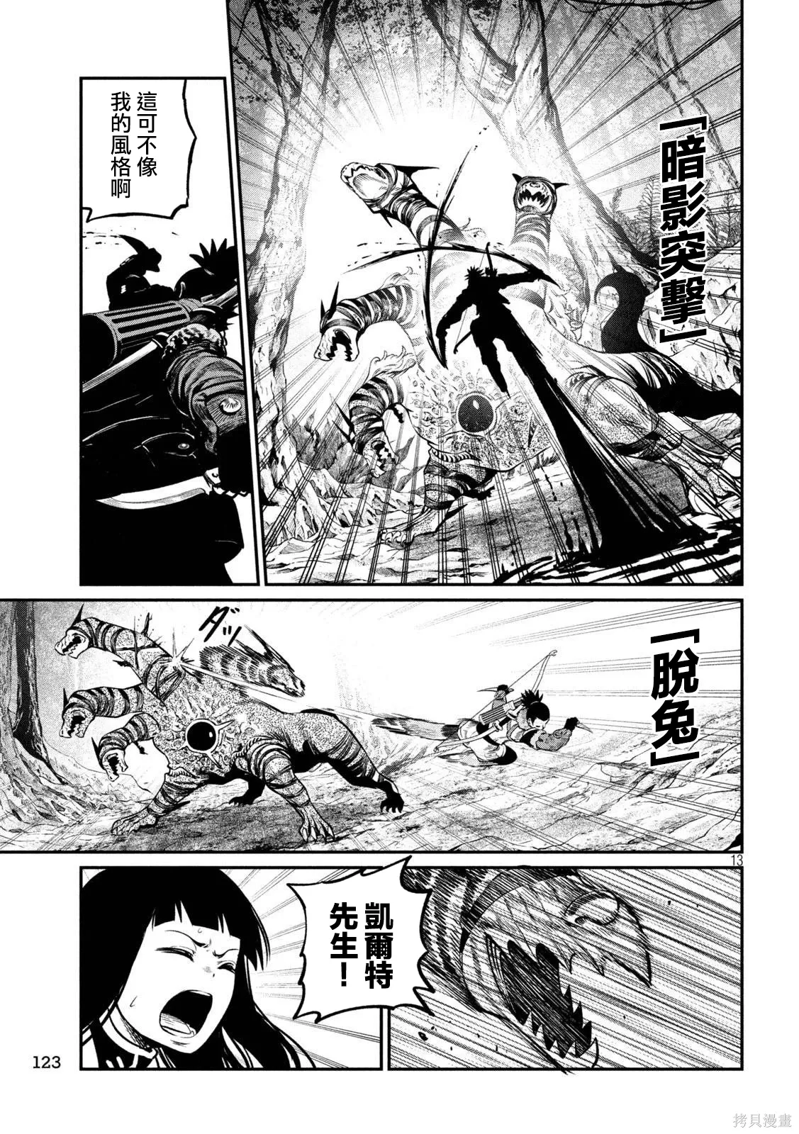第178话 第13页