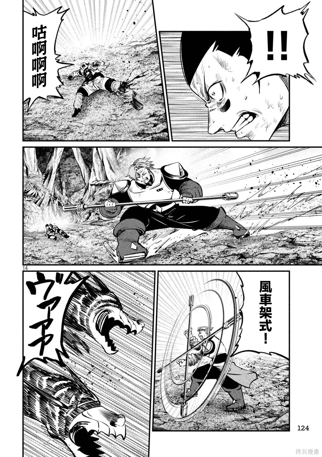 第178话 第14页