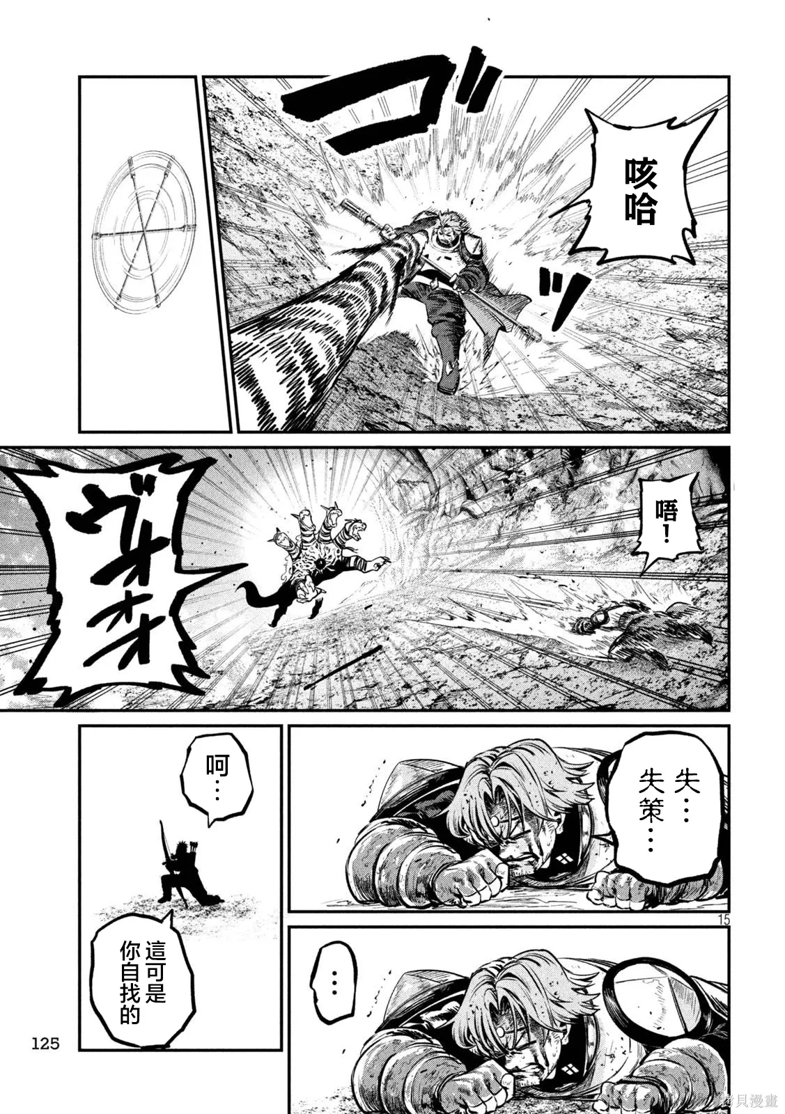 第178话 第15页