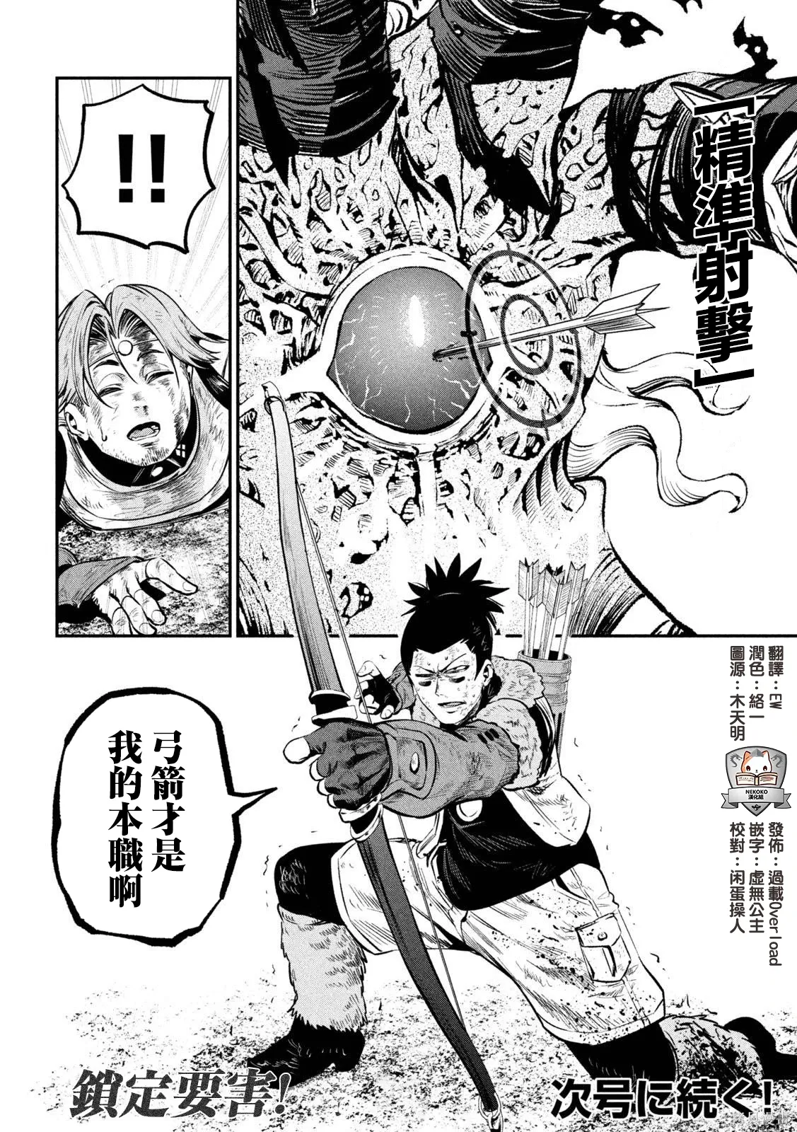 第178话 第16页
