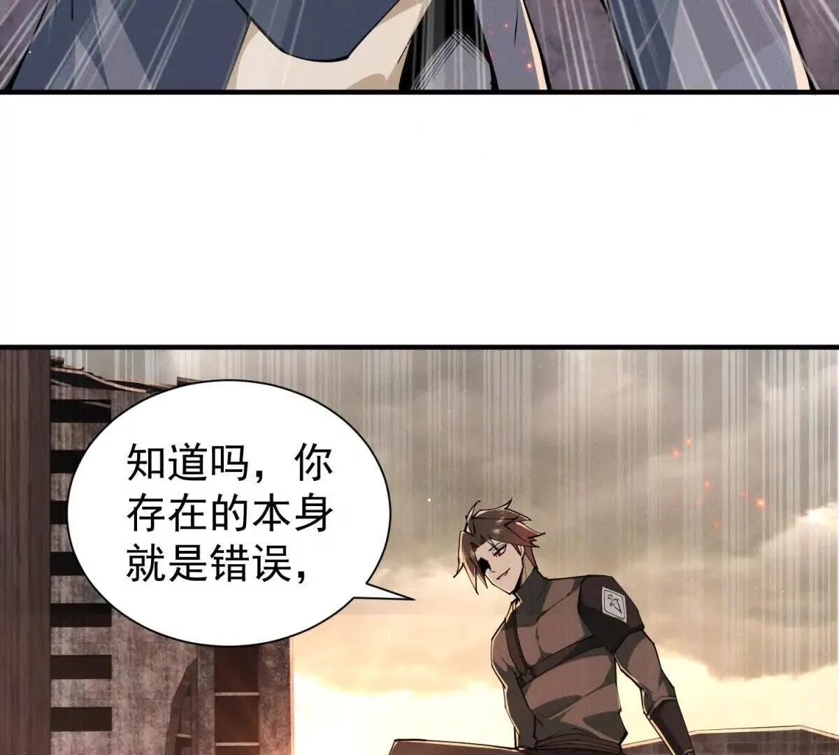 第2话 叛徒的儿子 第53页