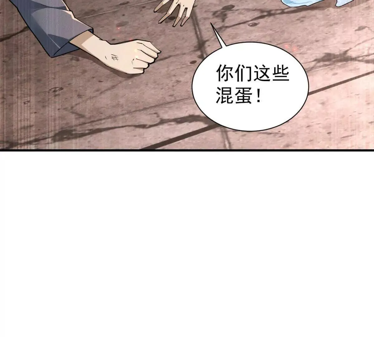 第2话 叛徒的儿子 第67页