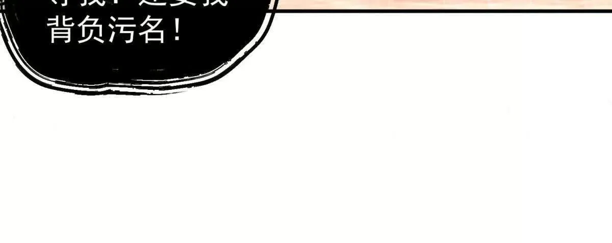 第2话 叛徒的儿子 第74页