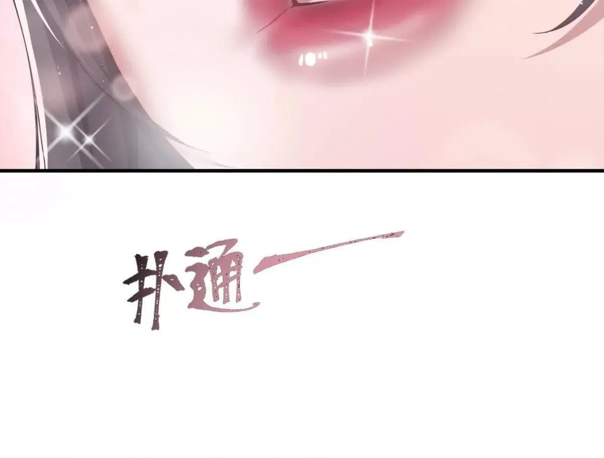第5话 欺身 第53页