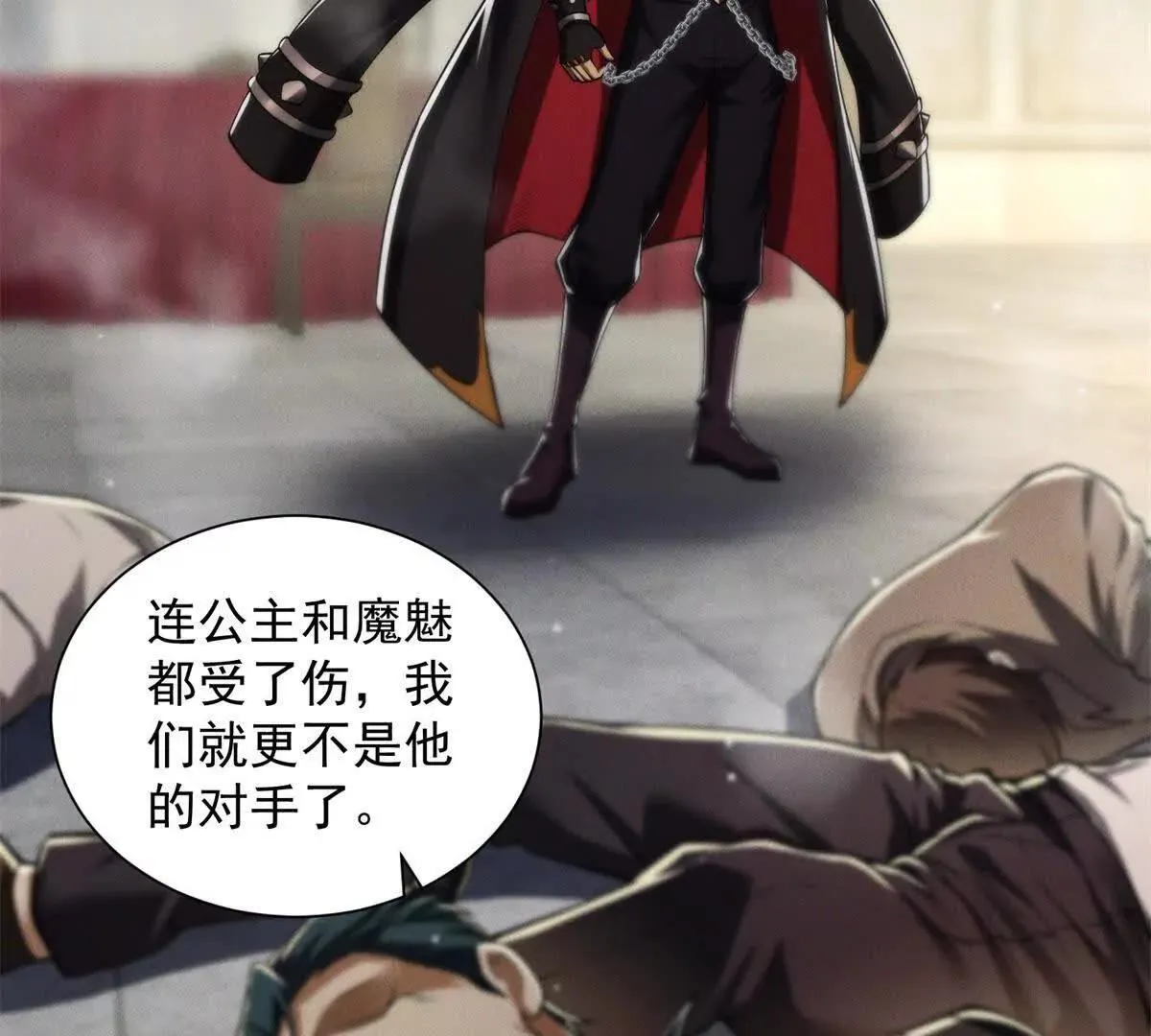 第11话 自相残杀 第53页