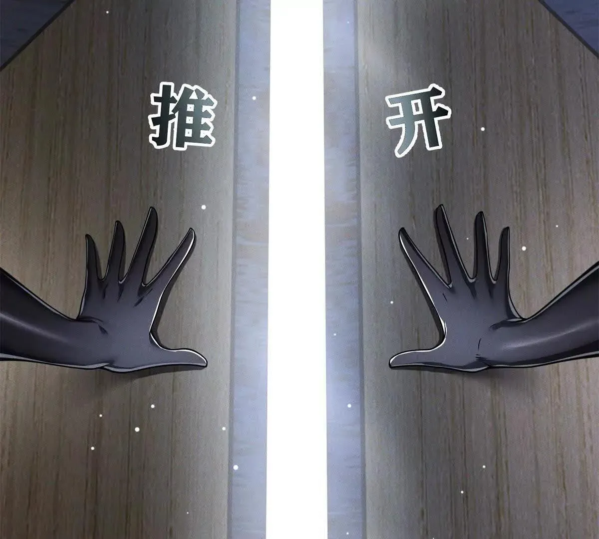 第13话 秘密武器 第53页