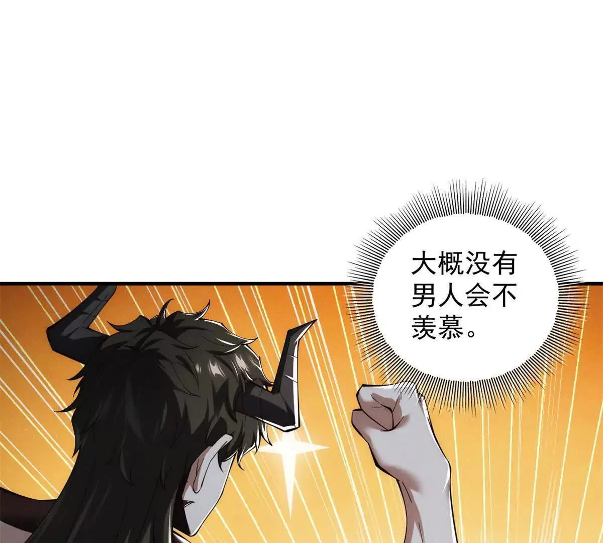 第22话 下流！ 第53页