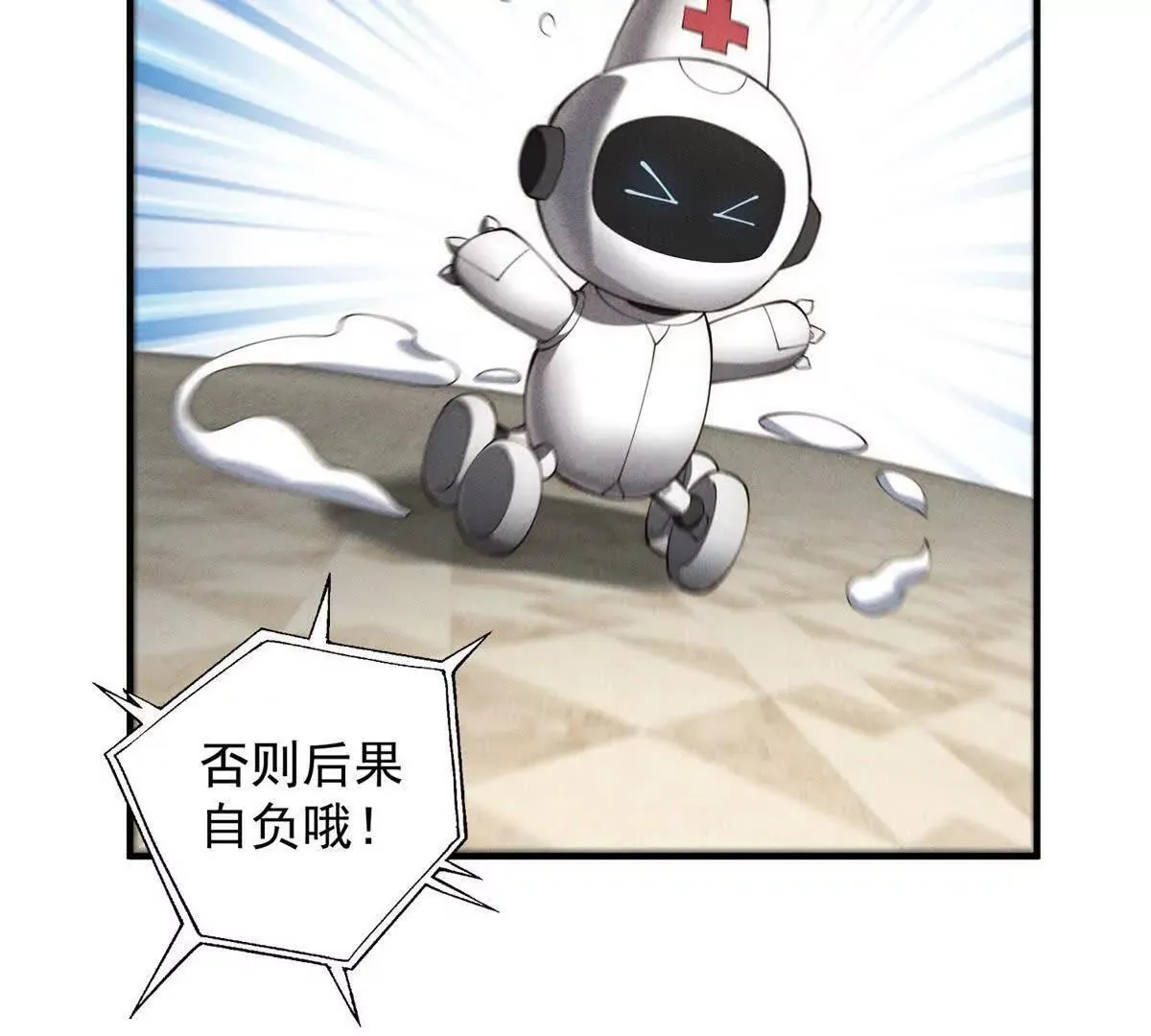 第27话 冲突 第53页