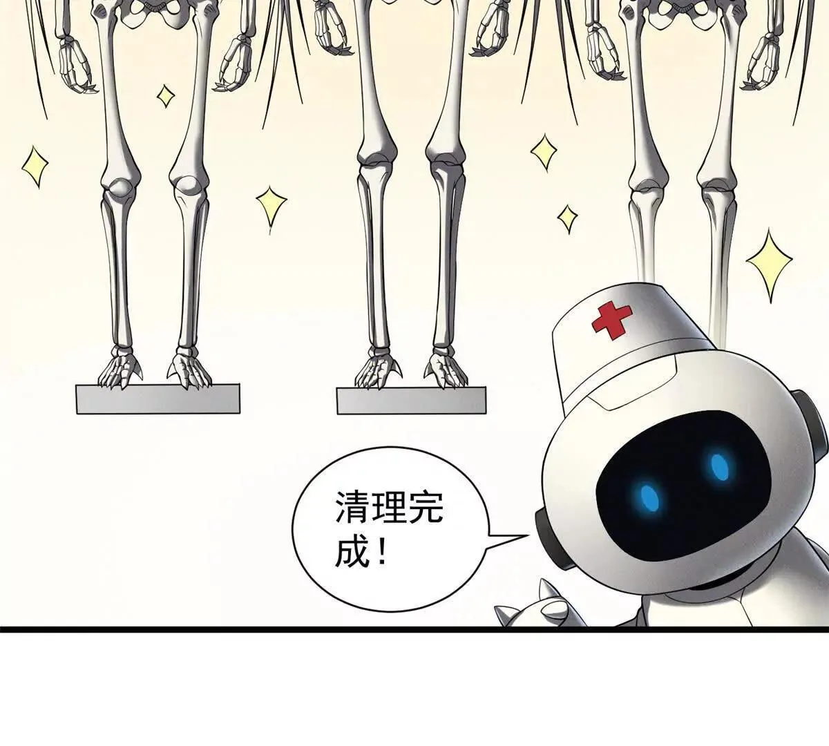 第28话 剧毒黑蛛 第53页