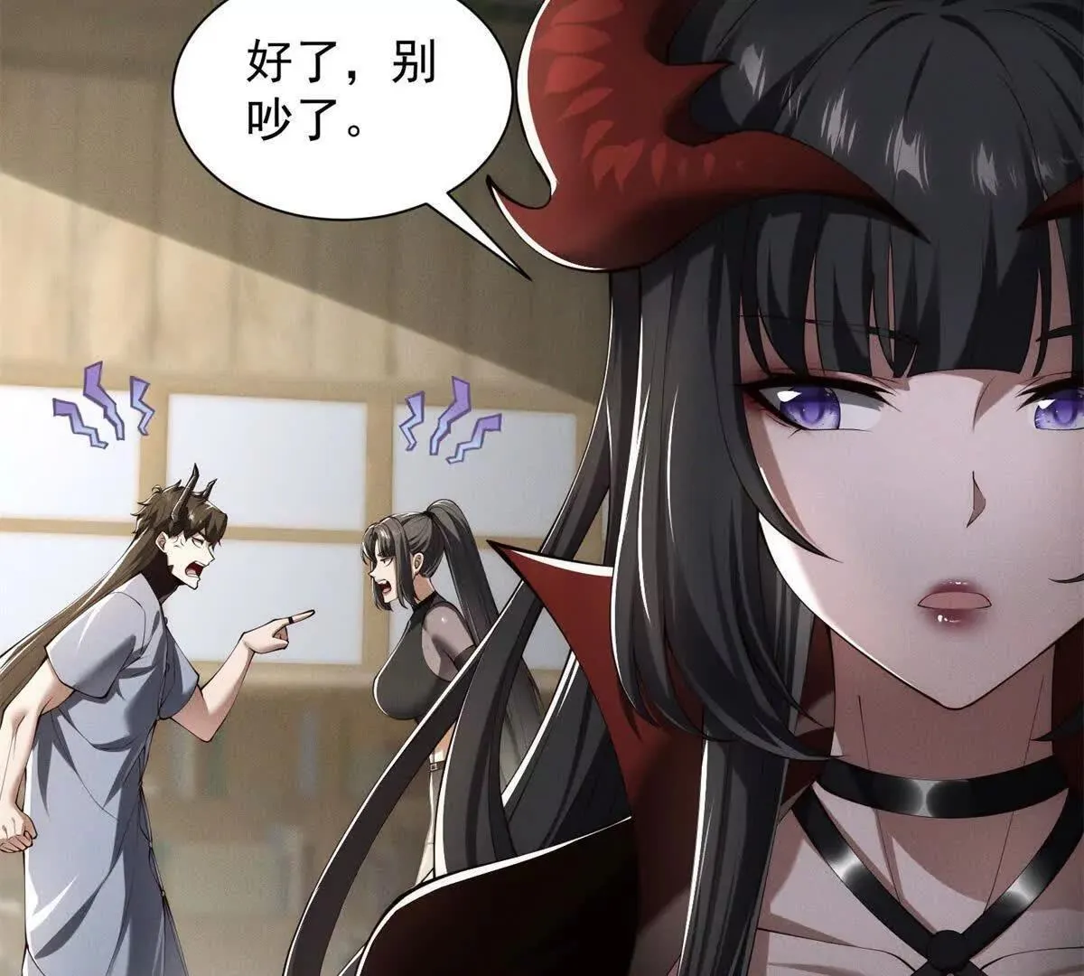 第29话 魅魔花 第10页
