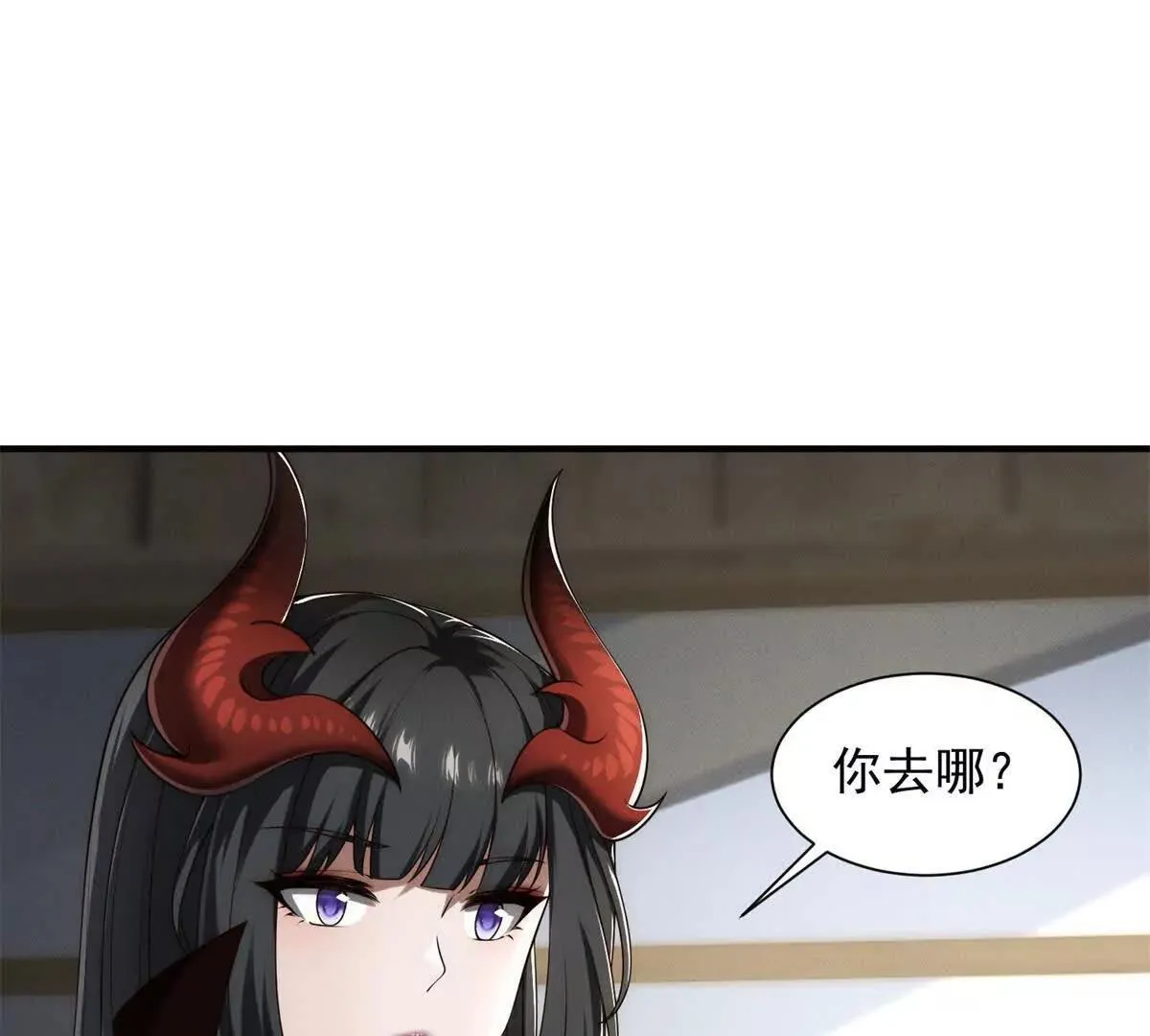 第29话 魅魔花 第57页