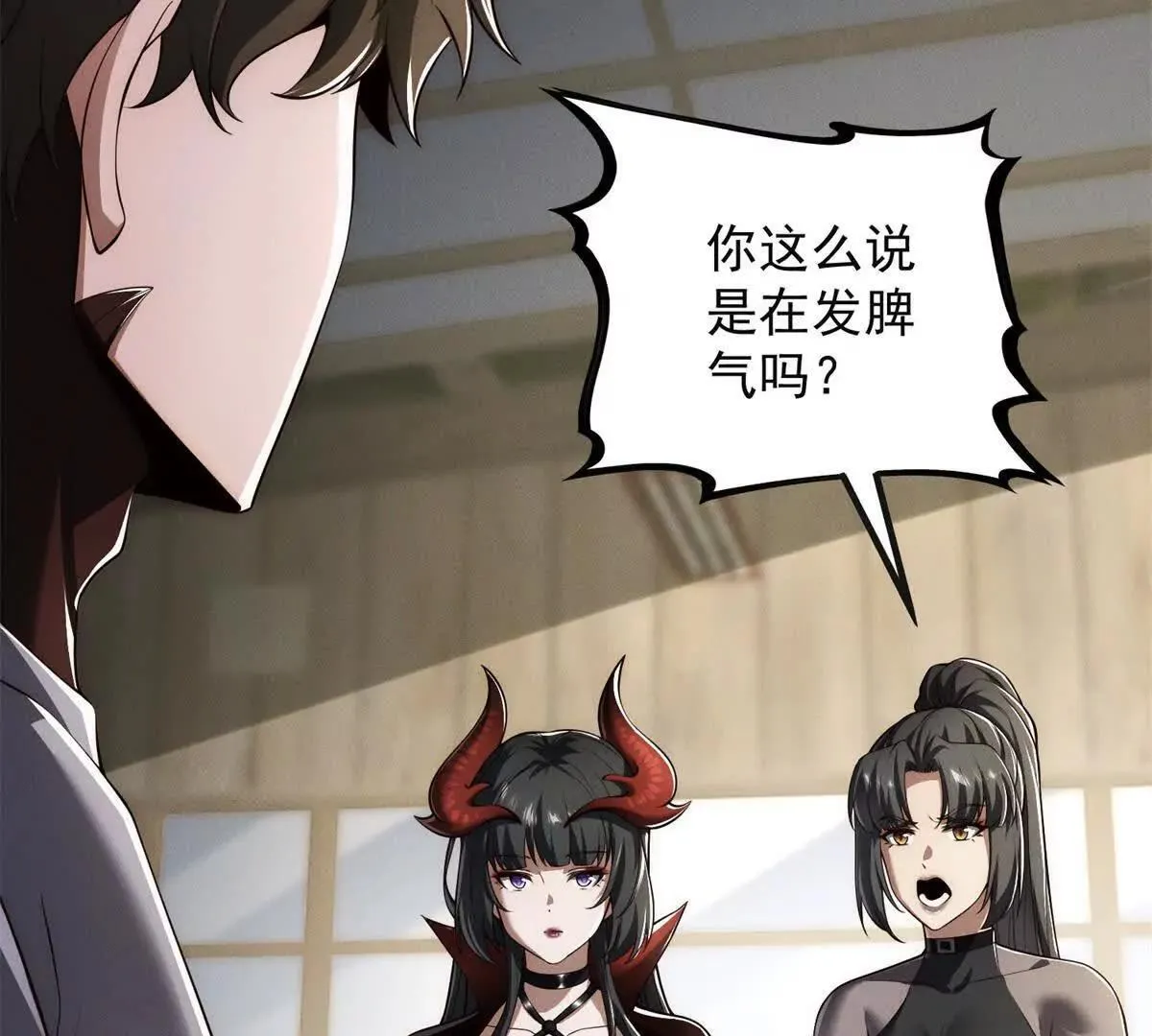第29话 魅魔花 第62页