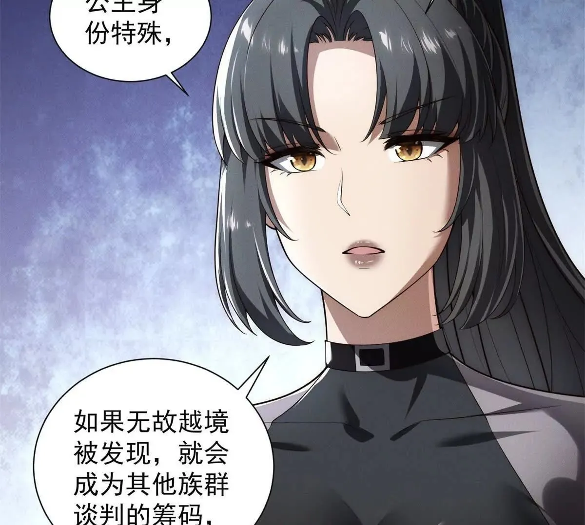 第29话 魅魔花 第64页