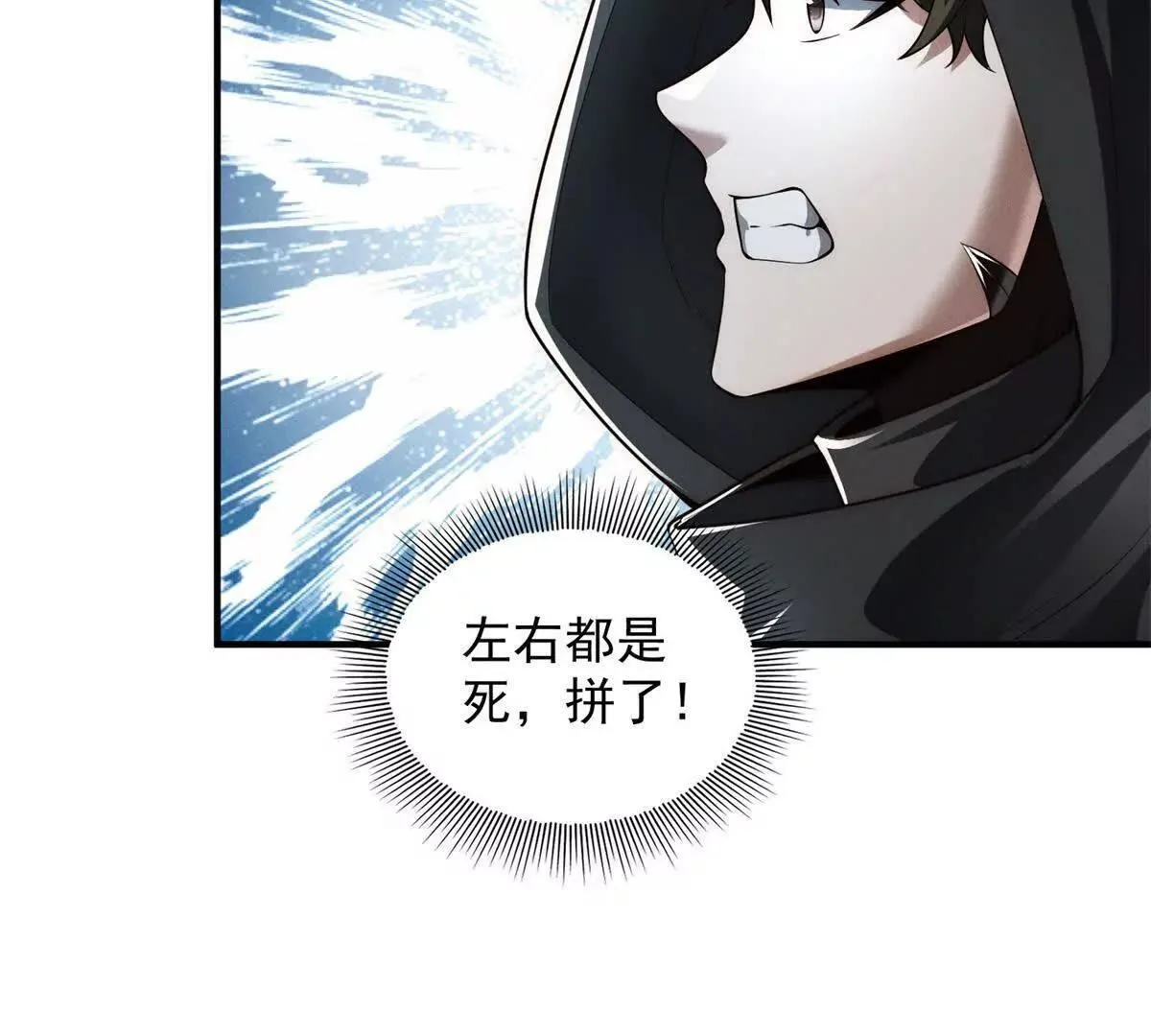 第29话 魅魔花 第84页