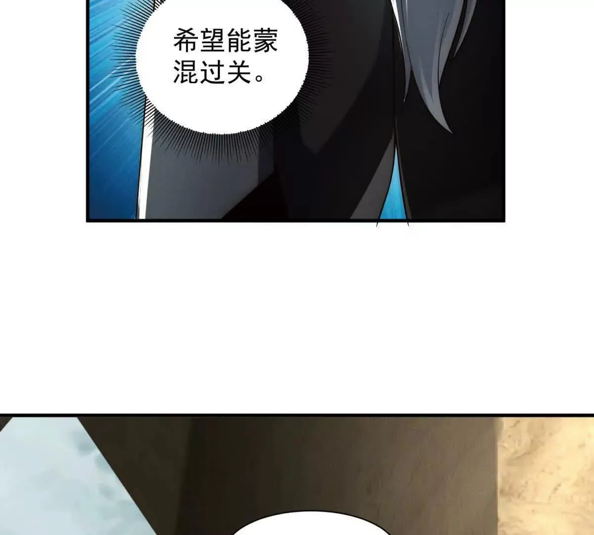 第29话 魅魔花 第95页