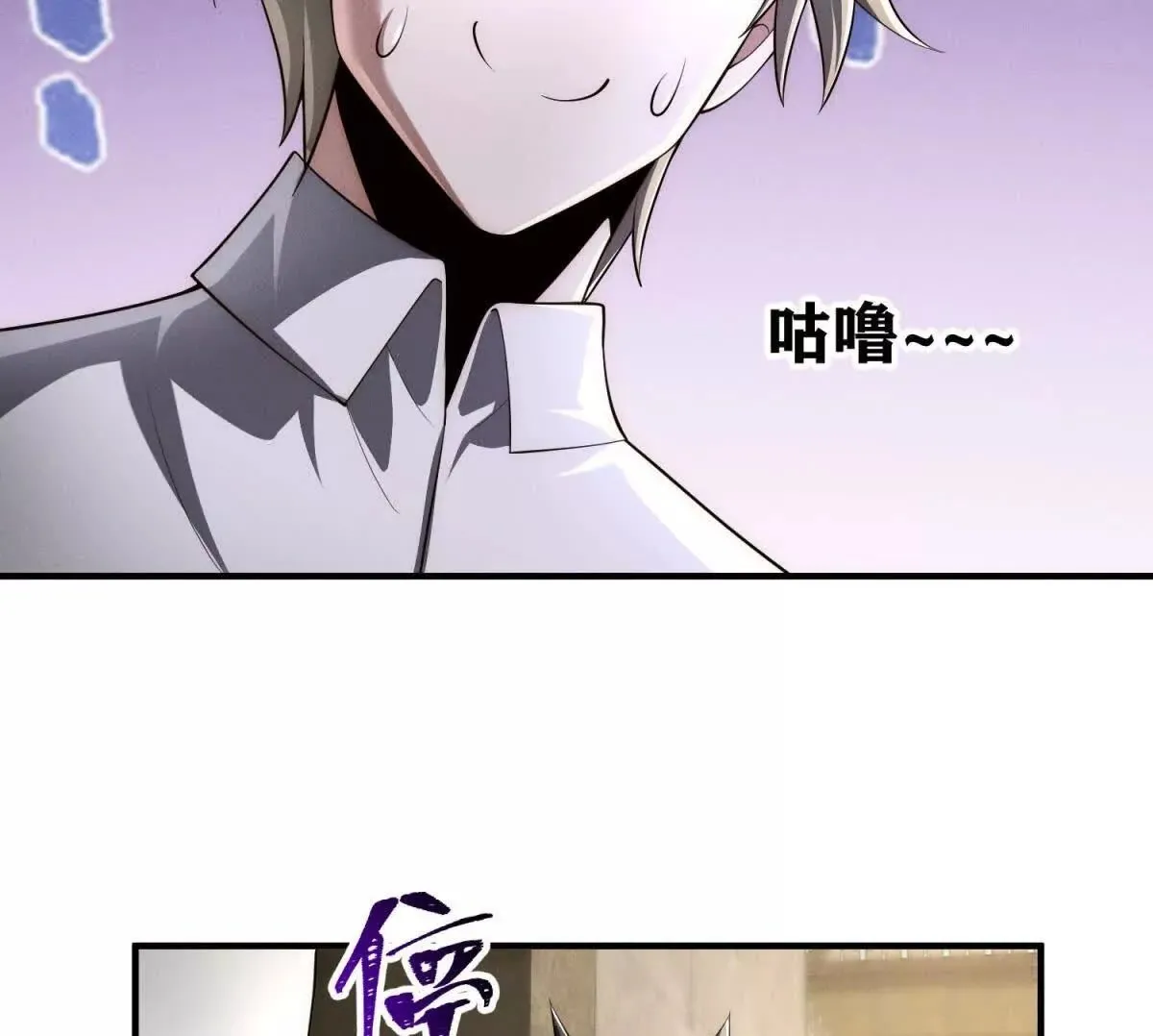 第29话 魅魔花 第100页