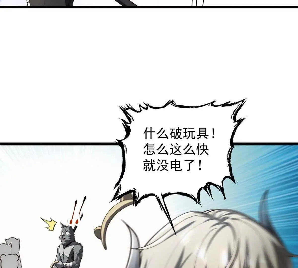 第29话 魅魔花 第106页