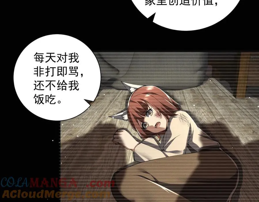 第32话 我叫招娣 第53页