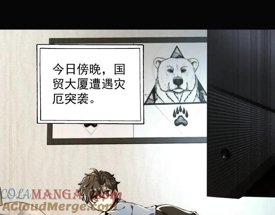 第40话 紧急任务 第53页