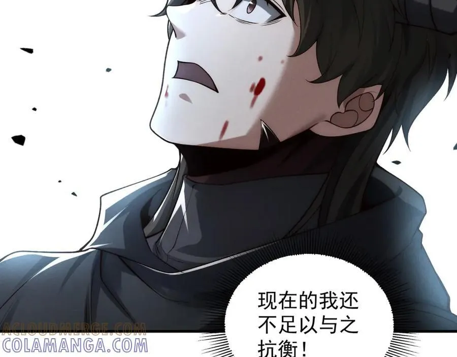 第44话 以小博大 第53页