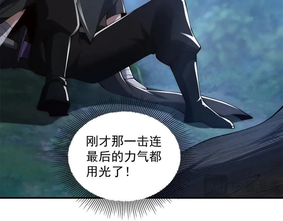 第45话 你好卑鄙！ 第10页