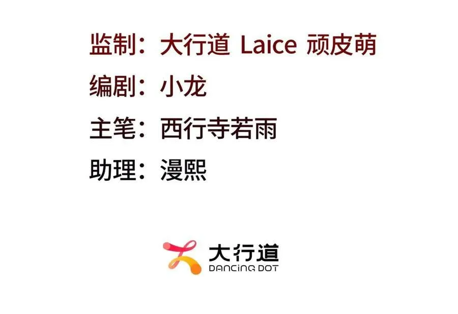 第46话 暴怒 第3页