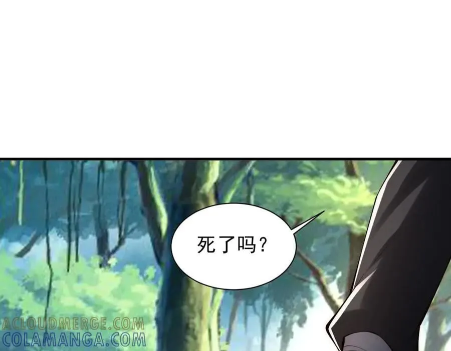 第47话 修罗再现 第53页