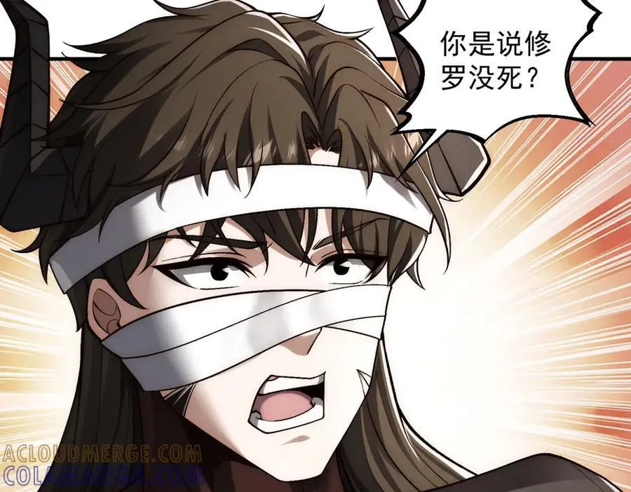 第51话 禁咒 第53页