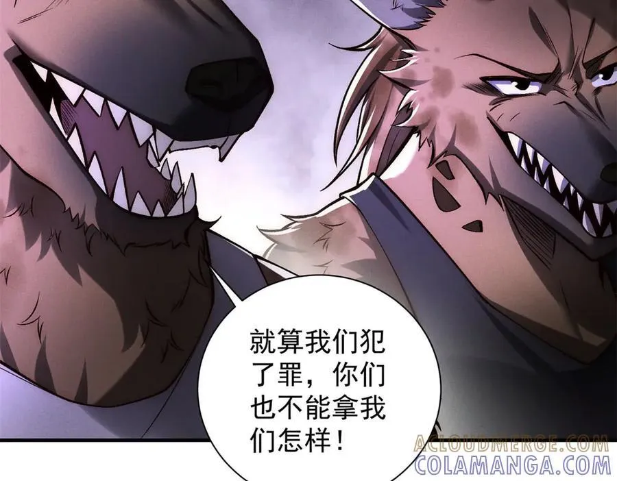 第53话 族长接见 第53页