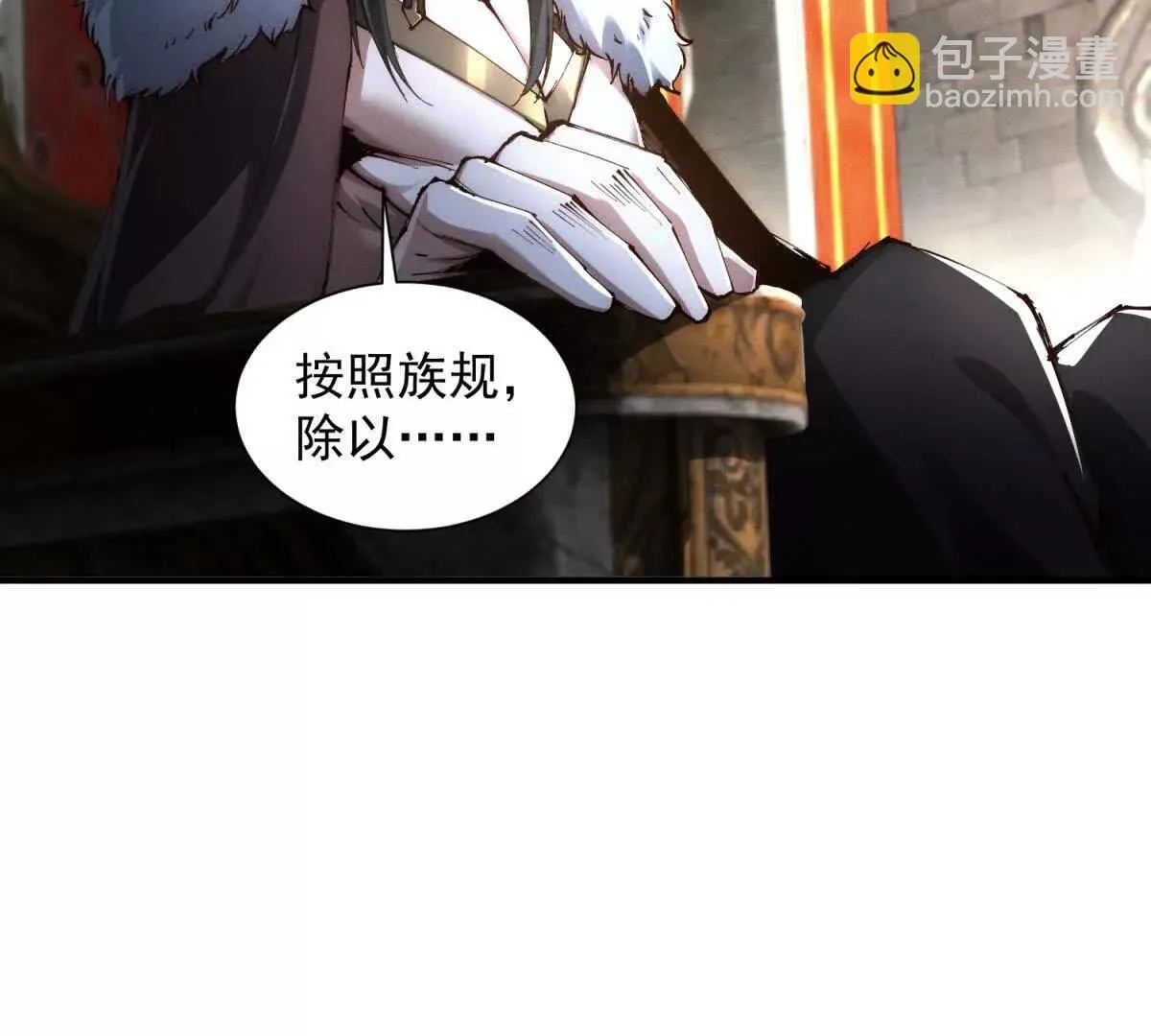 第54话 争议 第10页