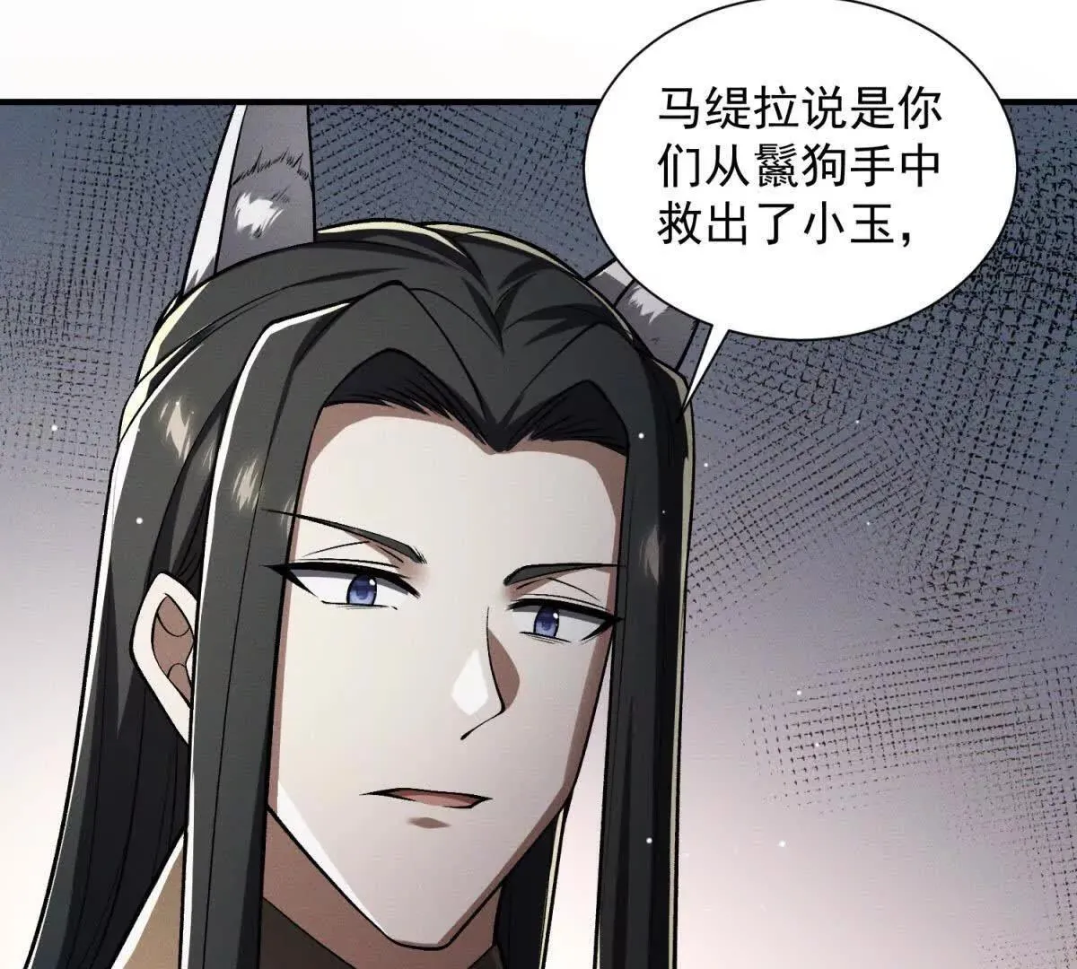 第54话 争议 第99页