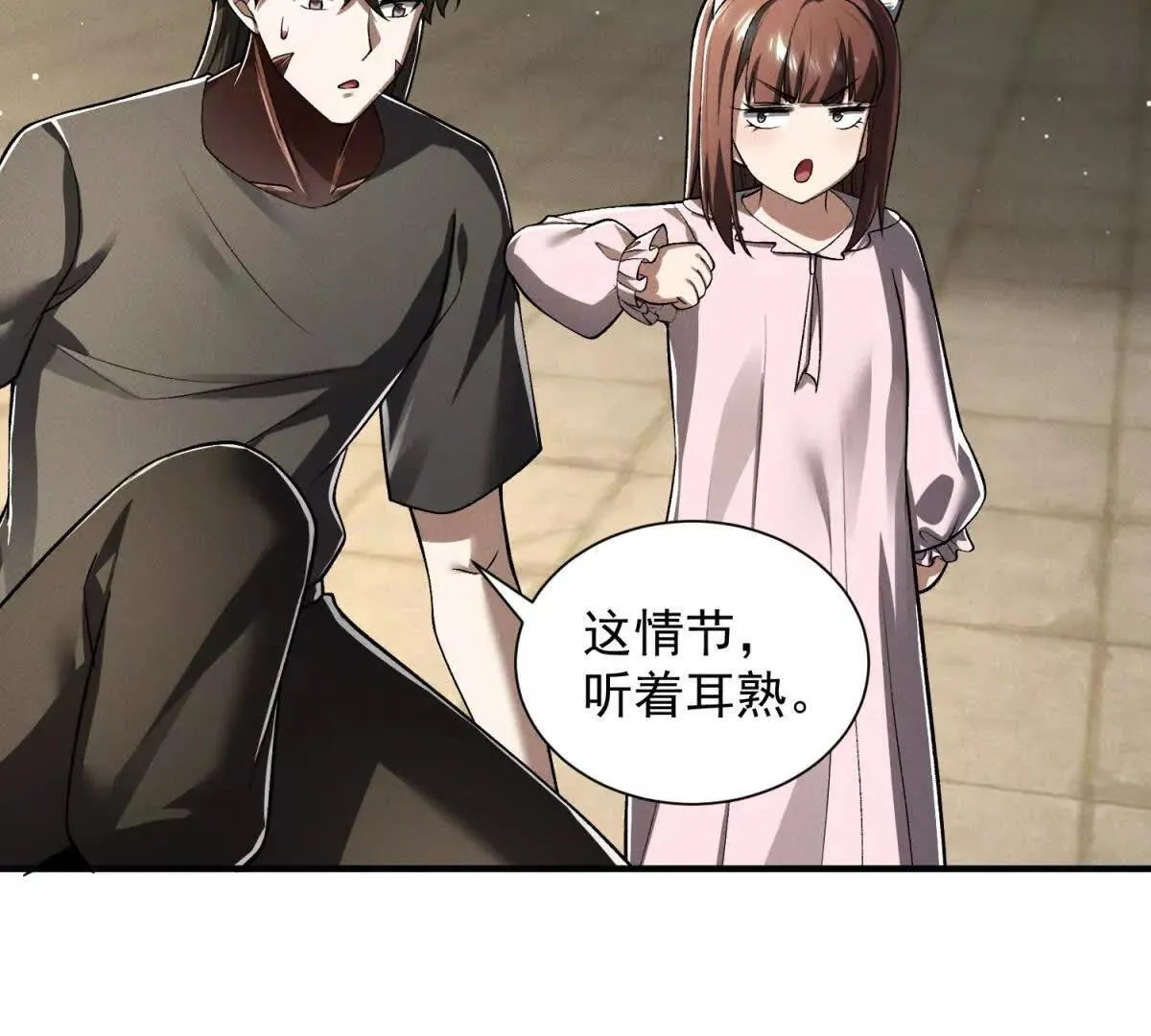 第56话 小玉的脑洞 第53页