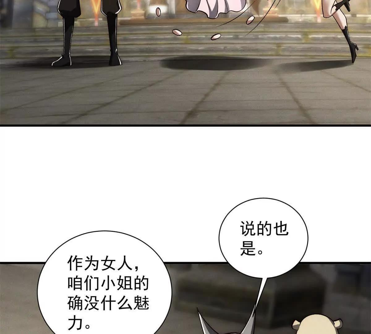 第57话 老父亲之怒 第48页