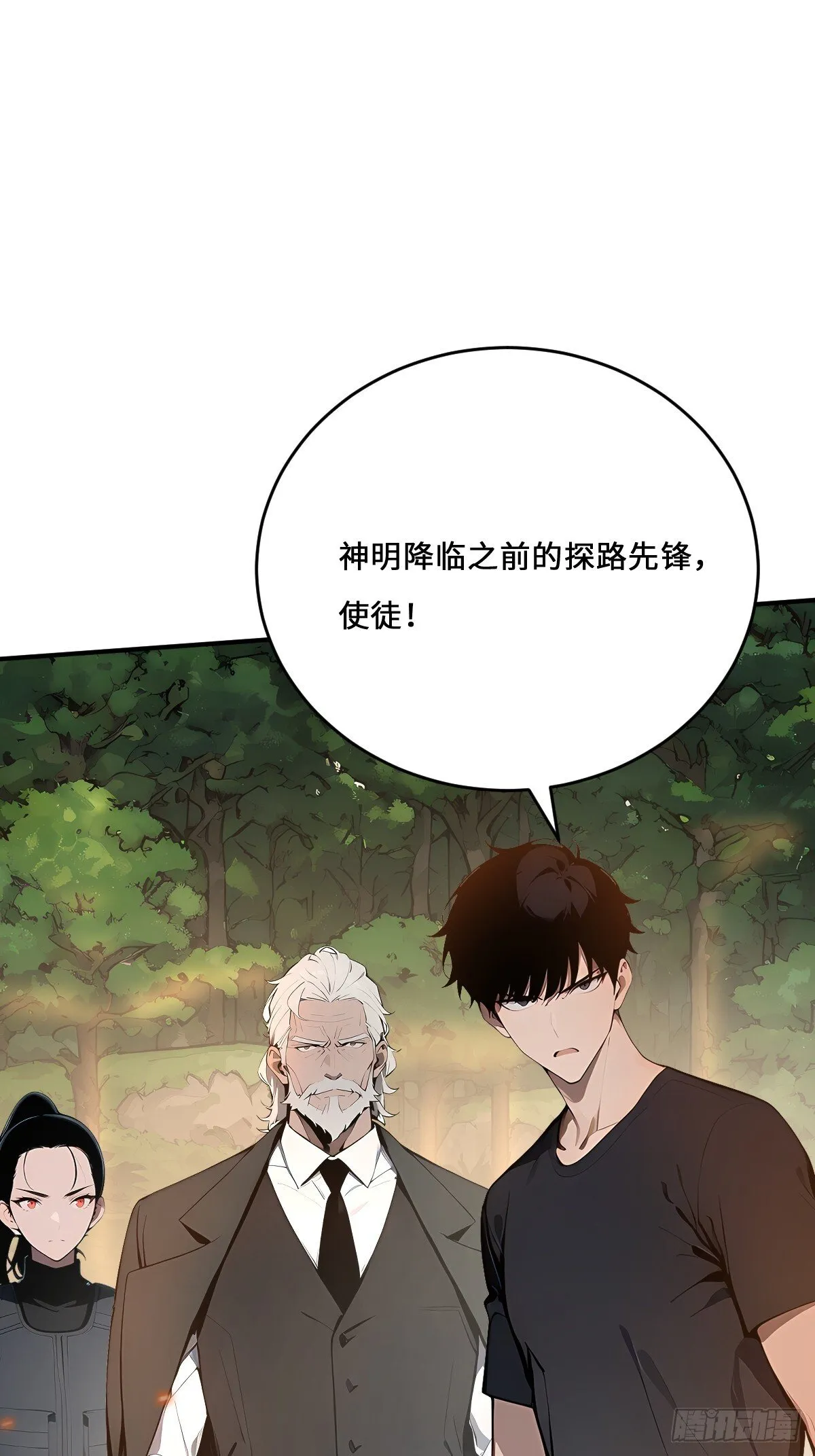 03 证明魔神的存在 第53页