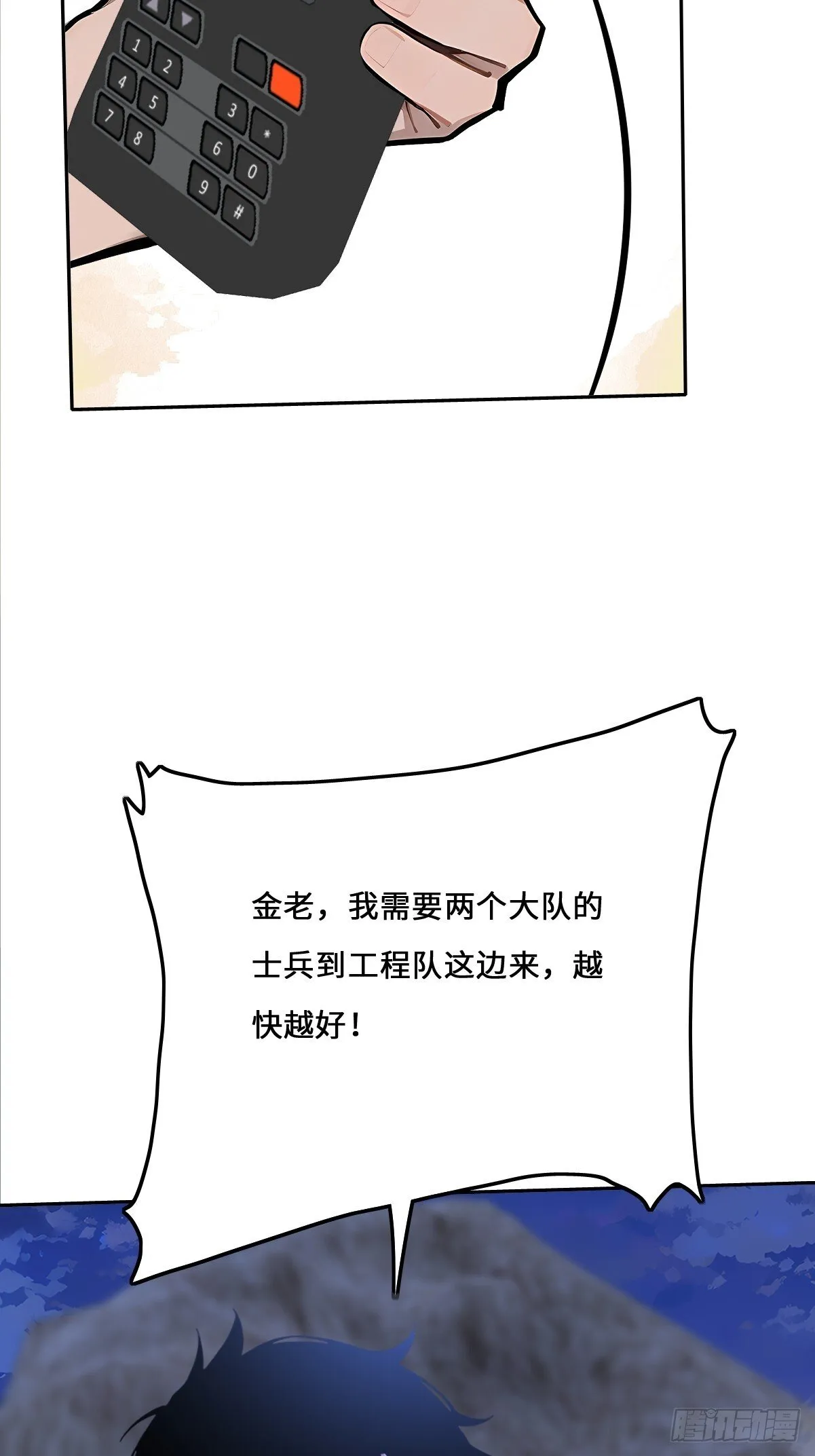 07 邪物 第53页