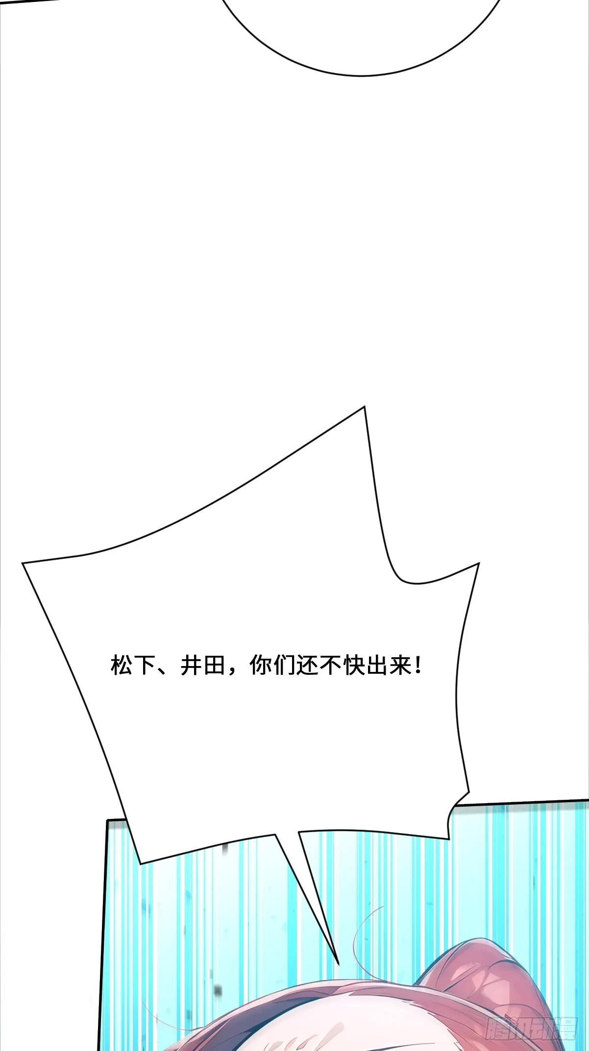 10 龟国的贱人！ 第53页