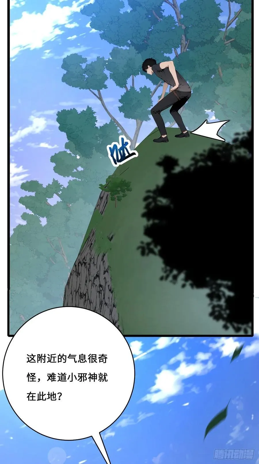 19 青龙偃月刀 第53页
