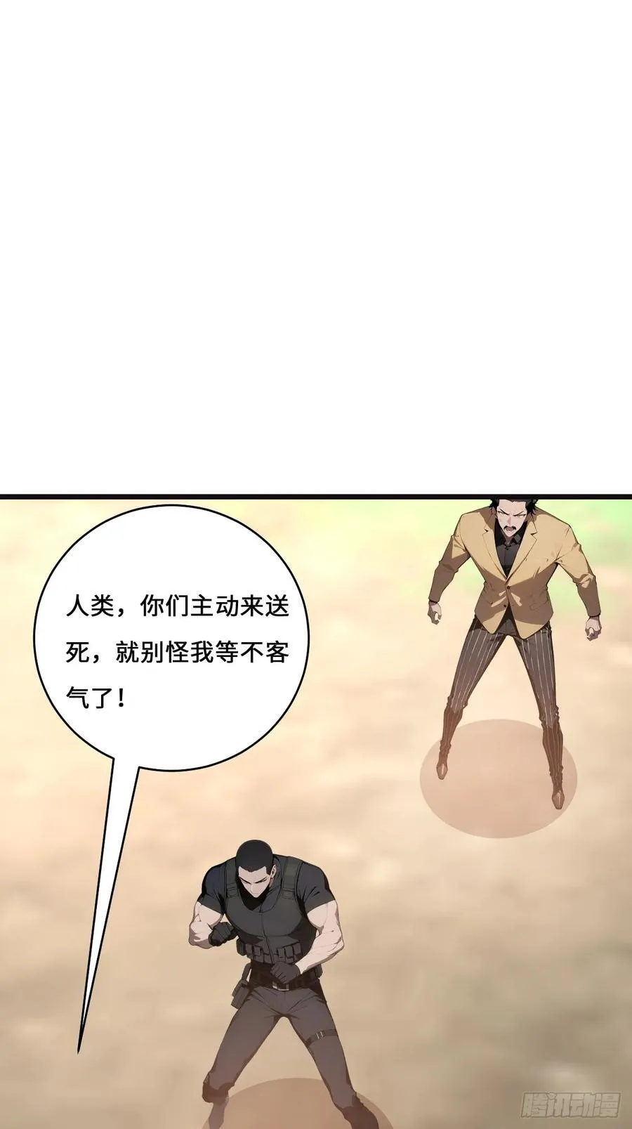 65 灵狐 第53页